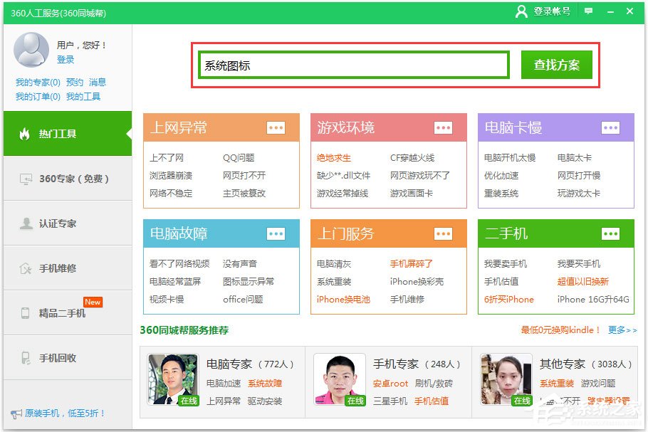 Win7桌面有圖標刪不掉怎么辦？