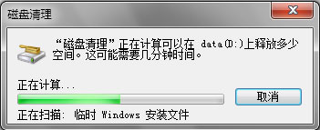 Win7如何使用磁盤清理程序來清理系統(tǒng)垃圾？