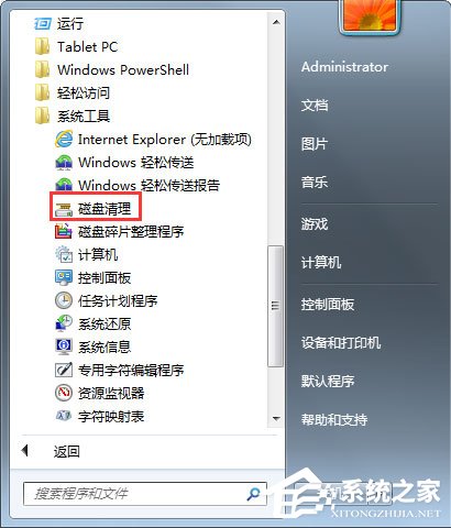 Win7如何使用磁盤清理程序來清理系統(tǒng)垃圾？