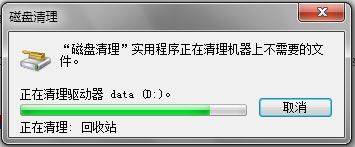 Win7如何使用磁盤清理程序來清理系統(tǒng)垃圾？