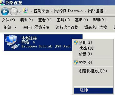WinXP網(wǎng)絡(luò)受限制或無(wú)連接怎么辦？