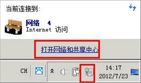 WinXP網(wǎng)絡(luò)受限制或無(wú)連接怎么辦？