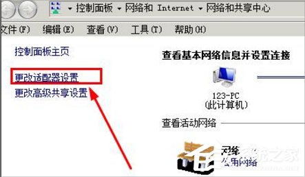 WinXP網(wǎng)絡(luò)受限制或無(wú)連接怎么辦？