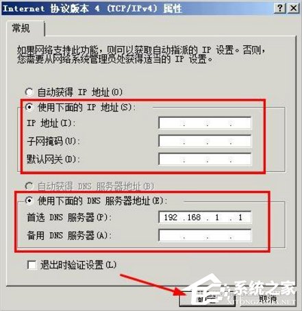 WinXP網(wǎng)絡(luò)受限制或無(wú)連接怎么辦？