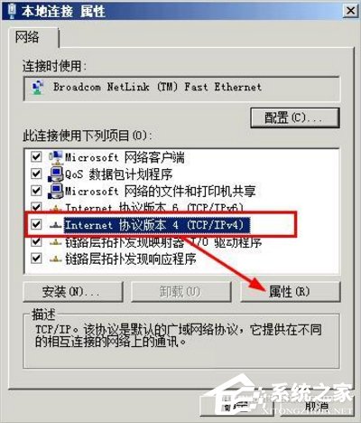 WinXP網(wǎng)絡(luò)受限制或無(wú)連接怎么辦？