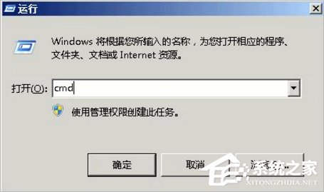 WinXP網(wǎng)絡(luò)受限制或無(wú)連接怎么辦？
