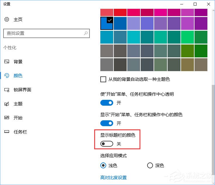 Win10如何實(shí)現(xiàn)透明標(biāo)題欄？Win10如何讓窗口標(biāo)題欄一直顯示白色？