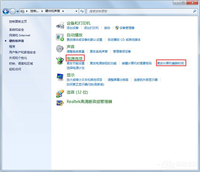 Win7怎么設(shè)置不待機(jī)？Win7設(shè)置不待機(jī)的方法
