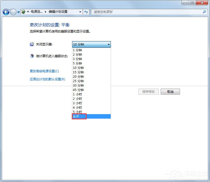 Win7怎么設(shè)置不待機(jī)？Win7設(shè)置不待機(jī)的方法