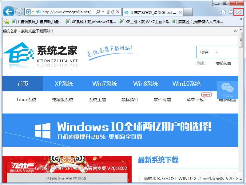 Win7系統(tǒng)IE瀏覽器自動(dòng)跳出網(wǎng)頁(yè)如何解決？