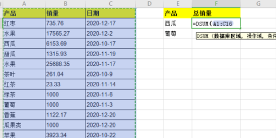 excel中DSUM函數(shù)使用流程分享