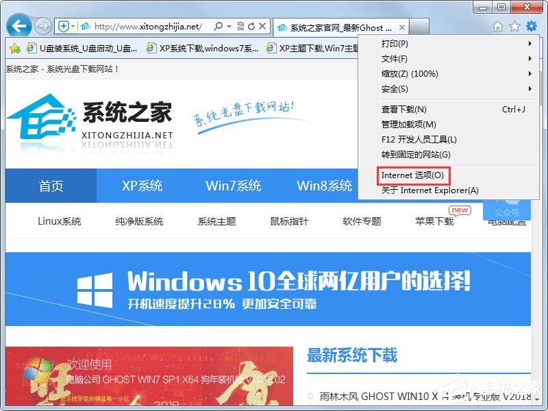 Win7系統(tǒng)IE瀏覽器自動(dòng)跳出網(wǎng)頁(yè)如何解決？