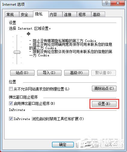 Win7系統(tǒng)IE瀏覽器自動(dòng)跳出網(wǎng)頁(yè)如何解決？