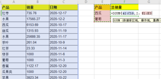 excel中DSUM函數(shù)使用流程分享