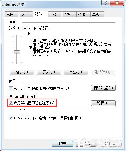 Win7系統(tǒng)IE瀏覽器自動(dòng)跳出網(wǎng)頁(yè)如何解決？