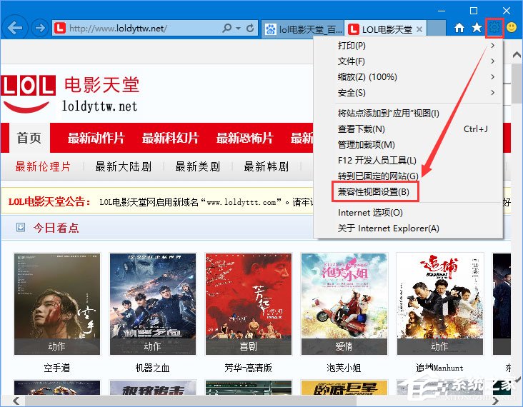 Win10打不開lol電影天堂網怎么辦？