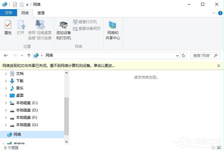 Win10局域網(wǎng)無(wú)法訪問(wèn)如何解決？