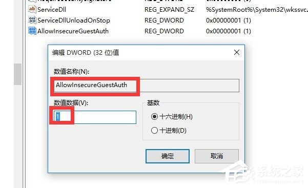 Win10局域網(wǎng)無(wú)法訪問(wèn)如何解決？