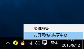 Win10局域網(wǎng)無(wú)法訪問(wèn)如何解決？