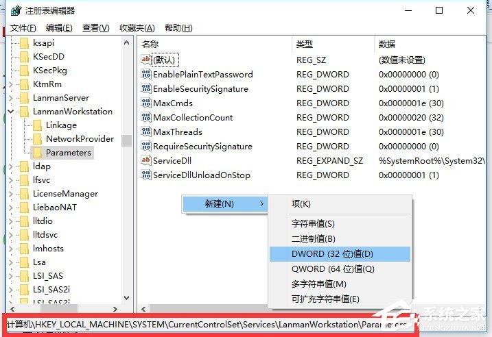Win10局域網(wǎng)無(wú)法訪問(wèn)如何解決？