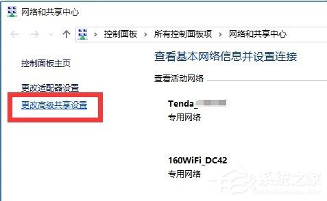 Win10局域網(wǎng)無(wú)法訪問(wèn)如何解決？