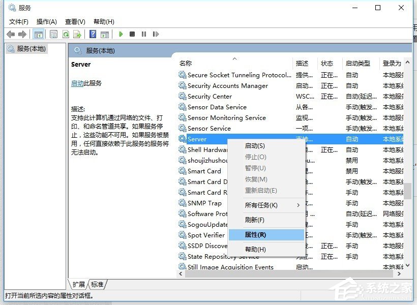 Win10局域網(wǎng)無(wú)法訪問(wèn)如何解決？