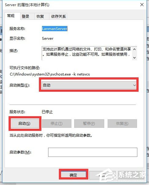 Win10局域網(wǎng)無(wú)法訪問(wèn)如何解決？