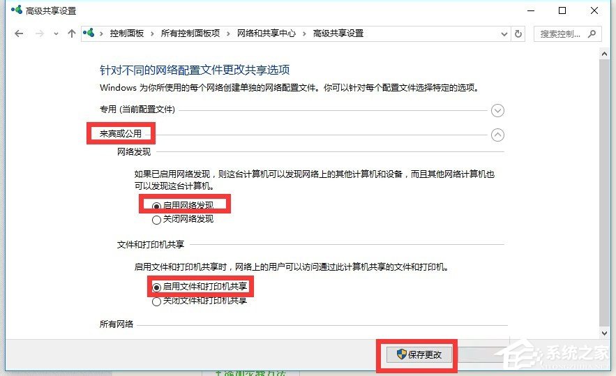 Win10局域網(wǎng)無(wú)法訪問(wèn)如何解決？
