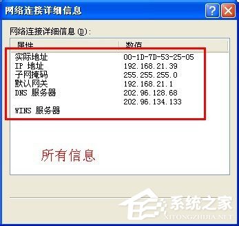 WinXP怎樣查看自己的IP地址？