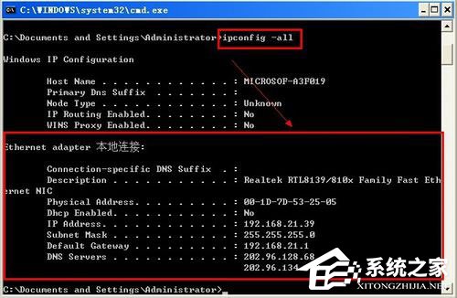 WinXP怎樣查看自己的IP地址？
