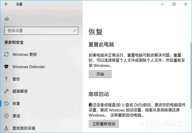 Win10如何通過Windows Defender刷新電腦？