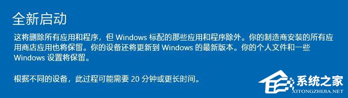 Win10如何通過Windows Defender刷新電腦？