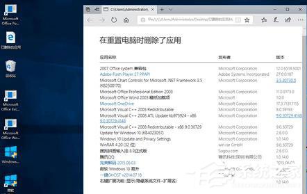 Win10如何通過Windows Defender刷新電腦？