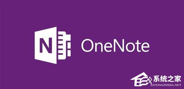 Win10無法啟動(dòng)OneNote怎么辦？