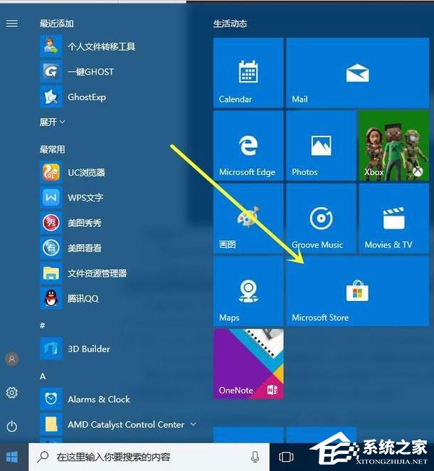 Win10無法啟動(dòng)OneNote怎么辦？