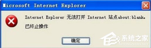 WinXP系統(tǒng)IE無(wú)法打開站點(diǎn)怎么辦？
