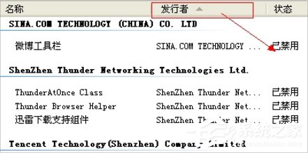 WinXP系統(tǒng)IE無(wú)法打開站點(diǎn)怎么辦？