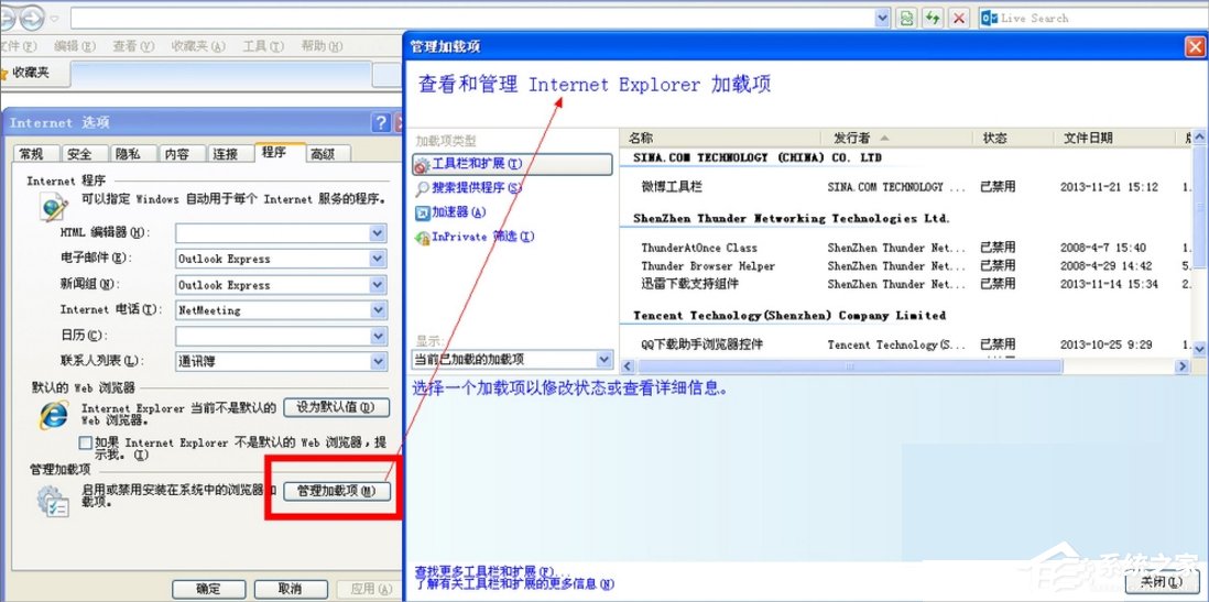WinXP系統(tǒng)IE無(wú)法打開站點(diǎn)怎么辦？