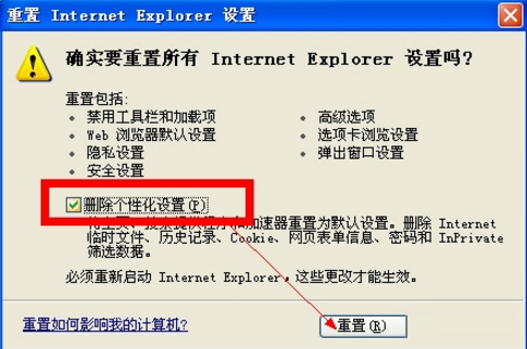 WinXP系統(tǒng)IE無(wú)法打開站點(diǎn)怎么辦？