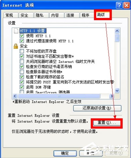 WinXP系統(tǒng)IE無(wú)法打開站點(diǎn)怎么辦？