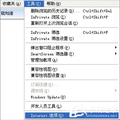 WinXP系統(tǒng)IE無(wú)法打開站點(diǎn)怎么辦？