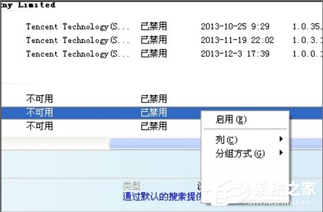 WinXP系統(tǒng)IE無(wú)法打開站點(diǎn)怎么辦？