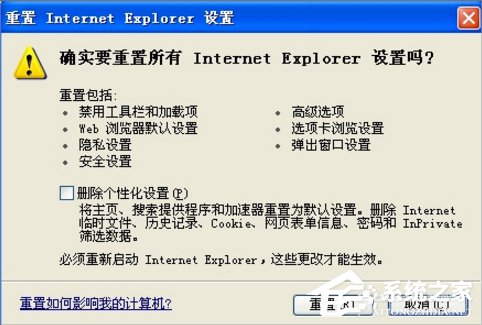 WinXP系統(tǒng)IE無(wú)法打開站點(diǎn)怎么辦？