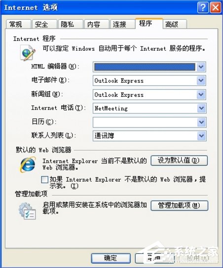 WinXP系統(tǒng)IE無(wú)法打開站點(diǎn)怎么辦？