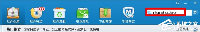 WinXP系統(tǒng)IE無(wú)法打開站點(diǎn)怎么辦？
