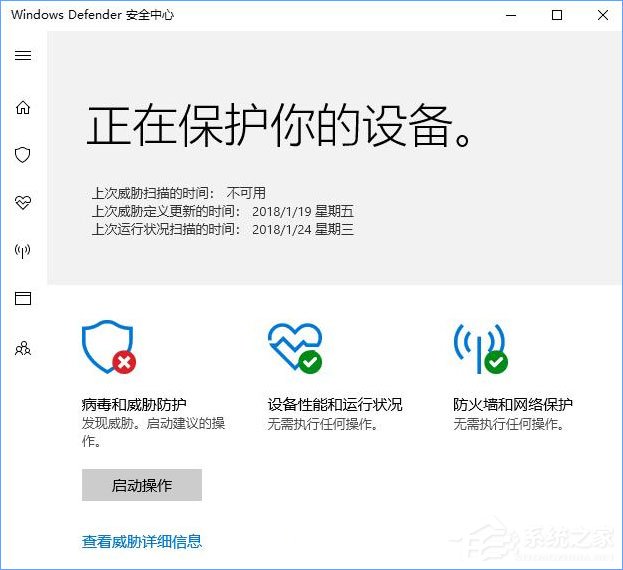 Win10如何讓Windows Defender與第三方安全軟件并存？