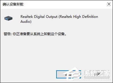 Win10怎么卸載聲卡驅(qū)動(dòng)？電腦聲卡驅(qū)動(dòng)怎么卸載？