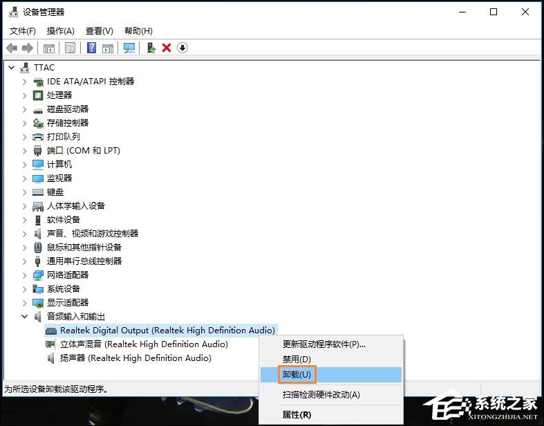 Win10怎么卸載聲卡驅(qū)動(dòng)？電腦聲卡驅(qū)動(dòng)怎么卸載？