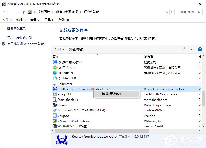 Win10怎么卸載聲卡驅(qū)動(dòng)？電腦聲卡驅(qū)動(dòng)怎么卸載？