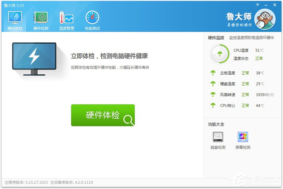 Win7怎么看主板型號？Win7查看主板型號的方法